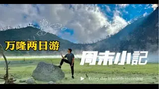 雅加达周末好去处（万隆火山和火山湖等）