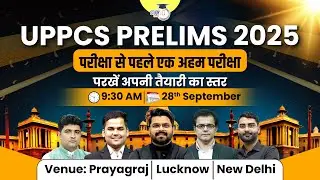 UPPCS Prelims 2025 Real Test Exam Date 🤔 | 28 September | UPPCS StudyIQ