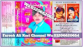 Jalal Jogi | TP Thar Album 42 Old | All Old Songs Sindhi #03206620654 #Farook_Ali_Kori_Channel