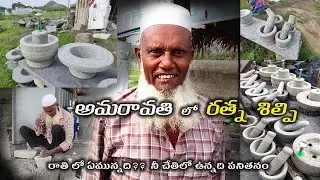 Stone Utensils & Manual Grinding in Lam, Guntur| Traditional Craftsmanship & Organic Life!