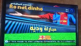 PES 2008 PS2 تعليق عربي اسطوري
