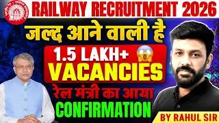 RRB Recruitment 2026 Notification Update | RRB Recruitment 2026 Vacancy Update | Rahul Sir