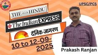 Indian Express, The Hindu  Analysis | by Prakash Ranjan  | 12 September 2025 | IAS Current Affairs