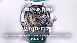 Audemars Piguet Double Balance Wheel Openworked | Eleven Eleven NY 1111NY