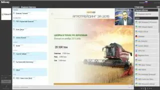 PARTNER вебинар 17 02 2016