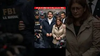 US vs Venezuela President 😱 Court Case Explained | America ka bada Action