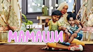 Уютный геймплей с Блум и Кимом #2 (