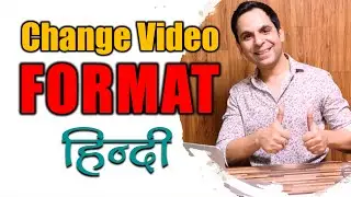 Change Video Format / Convert Video Format Hindi / हिंदी
