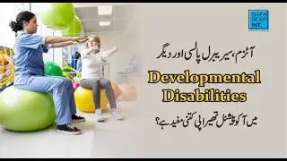 Occupational therapy | How to manage kids with developmental disabilities? | Shifa News