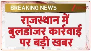 Rajasthan Bulldozer Action: राजस्थान में बुलडोजर कार्रवाई पर बड़ी खबर | Breaking News | Sikar