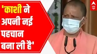 CM Yogi Adityanath praises PM Modi, says 'Smart Kashi a model for the world'