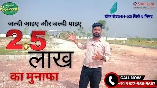 🔥 Farmhouse Plots Near Tonk Road Jaipur | Just 5 Mins | ₹2.5 Lakh Profit Opportunity