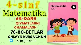 4-sinf 64-dars Qiymatlarni chamalash 78-80-betlar uy vazifasi