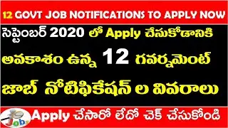 Present Govt Job Notifications 2020 to Apply in Ap Ts ||  LATEST GOVT JOB NOTIFICATIONS UPDATE NEWS