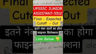 UPSSSC JUNIOR ASSISTANT 5512 final cutoff  ! safe score ! upsssc Junior assitant 5512 final cutoff