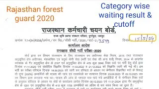 Rssb forest guard 2020 waiting result & cutoff 2024 out #rssb #viral #result #cutoff #2024