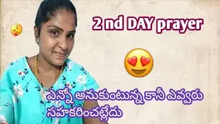 క్రిస్టమస్ prayersలో 2nd prayer#2nd prayer# prayer#aradhana#jesusprayers# #viralvideo#crazyappugadu