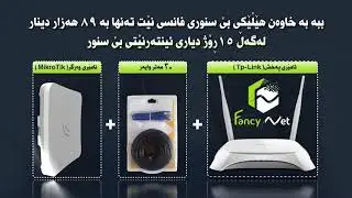 Fancy Net package