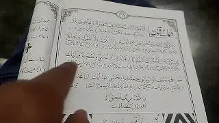 🤲 Dua-e-Qunoot with Urdu Translation | Beautiful Recitation