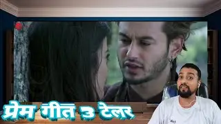 Premgeet3 | Official Trailer | Pradeep Khadka, Kristina Gurung | Releasing on Sept 23 | R Singhanina