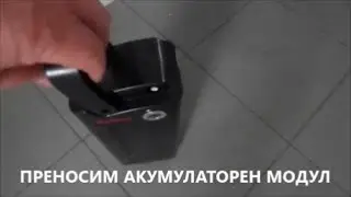 FIRST EVER ! Portable interchangeable battery module for home office recharging of E-car battery set