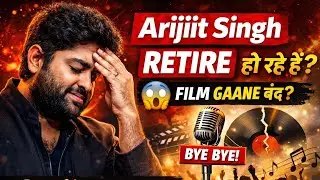 Arijit Singh Retirement News 2026 | Playback Singing छोड़ रहे हैं? Film Gaane बंद?  Bollywood Update