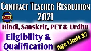 Contract Teacher Recruitment 2021 Guidelines || All Eligibility & Qualifications || Upper Age 37 ✌️
