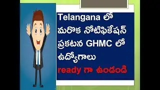 Telangana Latest Govt Jobs Updates 2018|GHMC jobs Recruitment Notification