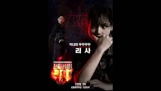 BLACKPINK LISA REAL MEN 300 MOVING POSTER