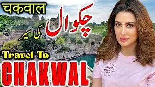 Travel to Chakwal/Chakwal History/Documentary in Urdu..