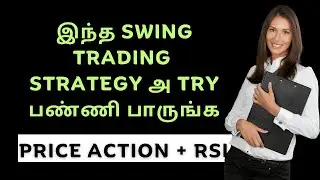 Swing Trading Strategy In Tamil #swingtradingstrategytamil