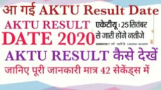 Aktu Result Date 2020/Aktu Result 2020/Aktu Result News/Aktu Result Latest News/Aktu Result Update