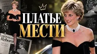 👗ПОЧЕМУ эти платья вошли в историю? 10 легенд моды