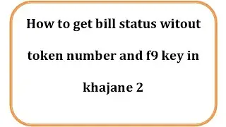 how to get bill status without F9 key without token number in khajane 2