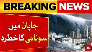 Tsunami Threat in Japan | Japan Weather Update | Breaking News