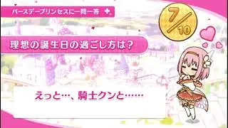 [Princess Connect! Re:Dive] - Yui Kusano Birthday (2023)