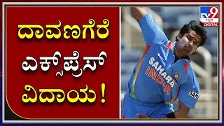 R Vinay Kumar And Yusuf Pathan Announces Retirement From All Forms Of Cricket