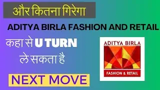 ABFRL share latest news | ABFRL share news today | ABFRL share analysis | Aditya birla fashion share