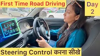 Day 2 | First Time Car Driving | Car Chalana Sikhe In Hindi | How To Drive A Car | #cardriving #car 