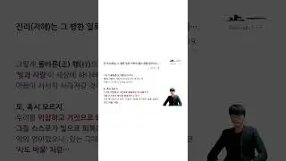 11 스스로  6행行  인생평정定 Life Peace  아이 편