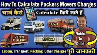 Movers And Packers Charges | Movers And Packers | पैकर्स और मूवर्स | Noida | Delhi | New Delhi