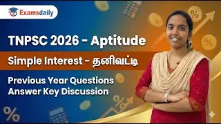 TNPSC 2026 - Aptitude | Simple Interest | Previous Year Questions | Answer Key Discussion