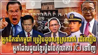 2/02/2026 Mr Muong Nareth Live Talk Show Khmer News Update Khmer-Thailand border issue and US