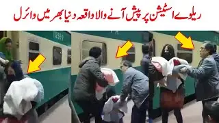Viral video from Mirpur Khas railway station | Shoaib Eagle Tv