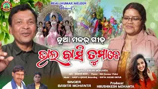 New Makar Song 2026 // Bhalo Basi Tumake // Kiran Mohanta Jhumar Song