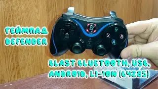 ОНЛАЙН ТРЕЙД.РУ Геймпад Defender Blast Bluetooth, USB, Android, Li Ion 64285 1840588