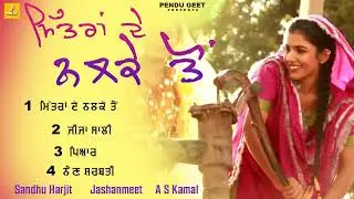 Mitran De Nalke Ton l Sandhu Harjit l AS Kamal l JukeBox l Latest Punjabi Song 2025 l Pendu Geet