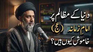 Dunya Ke Zulm Par Imam Mahdi (as) Khamosh Kyun Hain? | Zahoor Mein Takheer Ki Hikmat#imamzaman 