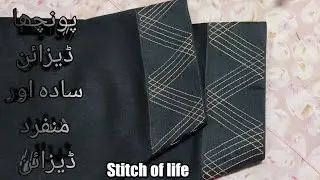 Beautiful and latest trouse design cutting and stitching / Latest poncha design 2022