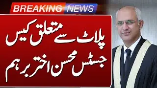 Legal Development | Plot Case Before Justice Mohsin Akhtar Kayani | Such News